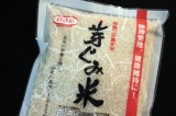 口コミ記事「特殊三分搗き米「芽ぐみ米」のお試しレポート。」の画像
