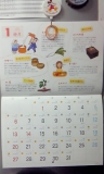 「カレンダー」の画像