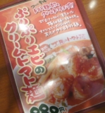 「太陽のトマト麺の新商品 『ぷりぷりエビのクリームトマト麺』」の画像