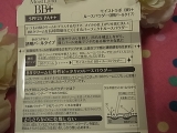 口コミ：モニプラ９７１☆明色化粧品　モイストラボ BB+ ルースパウダー☆の画像（7枚目）