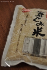 口コミ記事「お鍋であったまろ♡✿大好き塩ちゃんこ✿/芽ぐみ米食べた」の画像