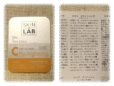 口コミ：【SKIN&LAB】　ビタミンシリーズ　７種のサンプルの画像（5枚目）