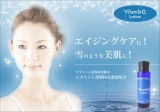 口コミ記事「「ビタミンC誘導体化粧水」雪肌美人・美肌効果♪」の画像