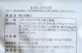 口コミ：【レビュー】アスタキサンチン配合　『桜と白美人』（サプリメント）の画像（3枚目）