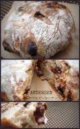 口コミ：アンデルセンネットのパン♪その2の画像（3枚目）