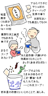 口コミ記事「【モニター】美人茶シリーズ・和温美茶」の画像