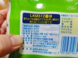 口コミ：モニプラ★「LKM512のむヨーグルト」は脂肪ゼロ！の画像（4枚目）