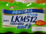 口コミ：モニプラ★「LKM512のむヨーグルト」は脂肪ゼロ！の画像（5枚目）
