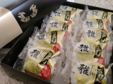 口コミ：モニプラ♡名古屋の銘菓｢なごやん雅｣の画像（4枚目）