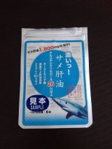 口コミ記事「乾燥する季節や代謝に♪「濃いっ！サメ肝油」」の画像