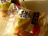 口コミ記事「名古屋の銘菓「なごやん」プレミアムバージョン「なごやん雅」」の画像