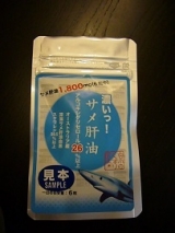 口コミ記事「濃いっ！サメ肝油」の画像