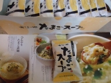 口コミ記事「大江ノ郷自然牧場天美卵たまごスープ」の画像