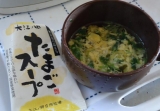 口コミ：大江ノ郷自然牧場　天美卵たまごスープの画像（2枚目）