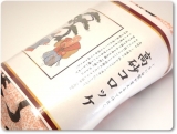 口コミ記事「兵庫県特産品★五つ星ひょうご認定・高砂コロッケ」の画像