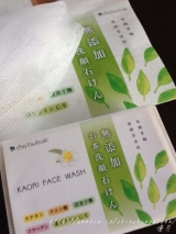 口コミ：お茶でつくった無添加石けん<KAORI FACE WASH>の画像（2枚目）