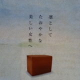 口コミ記事「お茶で作った無添加石鹸《KAORIFACEWASH》☆」の画像