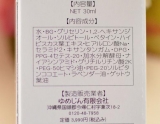 口コミ：ハイビスカス生まれの贅沢美容液の画像（6枚目）