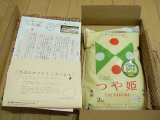 口コミ：【モニプラ・レポ】特別栽培米エコファーマーの山形産「つや姫」プレゼント！５名の画像（8枚目）