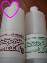 口コミ記事「☆エコランドリー洗剤・仕上剤セット☆」の画像
