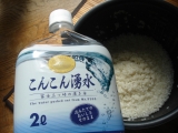 口コミ：【こんこん湧水】で炊いたお米がおいしい！鮭の塩麹定食　≪らくらく水の宅配便≫の画像（13枚目）
