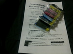口コミ：こまもの本舗の新商品◆「エプソンIC50」超ハイクオリティ互換インク使ってみたよんの画像（2枚目）