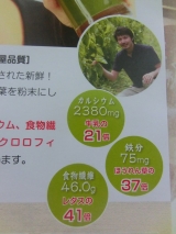 口コミ：有機JAS認定京都産オーガニック青汁「桑の葉青汁」の画像（3枚目）