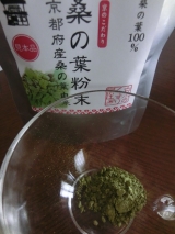 口コミ：有機JAS認定京都産オーガニック青汁「桑の葉青汁」の画像（2枚目）