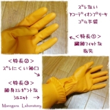 口コミ：【モニプラ】ガーデニング手袋を使ってみました♪&今日のトヨシロさん☆の画像（6枚目）