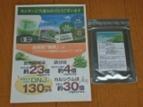口コミ：島根県産有機青汁 「桑の葉青汁」の画像（3枚目）