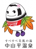 「宮城県大崎市中山平温泉のイメージキャラの「ゆころん」です。」の画像（2枚目）