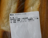 口コミ：アンデルセンのパン。の画像（6枚目）