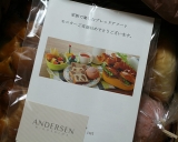 口コミ：アンデルセンのパン。の画像（15枚目）