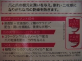 口コミ：ルシャ　エッセンシャル　ネイルクリーム☆日本ゼトックの画像（6枚目）