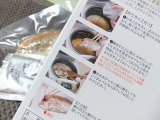 口コミ：国産鯛丸ごと炊きこみご飯のだしの画像（10枚目）