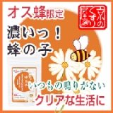 口コミ記事「【ﾓﾆﾌﾟﾗ】濃いっ!蜂の子（５日分）」の画像