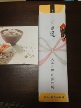 口コミ：【モニプラ】大江ノ郷たまごスープの画像（1枚目）