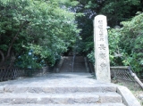 「あじさいの寺　長慶寺」の画像