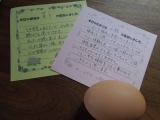 口コミ：天美卵(てんびらん)＠大江ノ郷自然牧場の画像（11枚目）