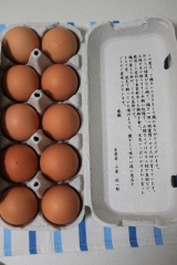 口コミ：大江ノ郷自然牧場の天美卵の画像（4枚目）