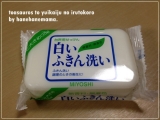 口コミ記事「ミヨシ石鹸の『白いふきん洗い』」の画像