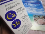 口コミ：沖縄サンゴカルシウムで骨骨（コツコツ）健康！の画像（6枚目）