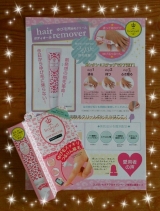 口コミ：bodyall～hair remover。の画像（4枚目）