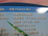 口コミ：ニッショク「快調POWER青汁」でお肌がツルツルよ～☆の画像（5枚目）