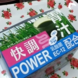 口コミ記事「新商品★＜乳酸菌EC-12配合＞ニッショク快調POWER青汁☆」の画像