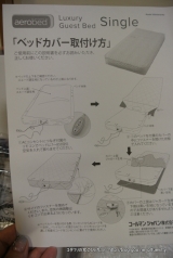 口コミ：暑い夏！に便利なマット☆西川産業　aerobed（エアロベッド）　の画像（9枚目）