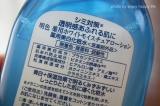 口コミ：プチプラなのに実力の美白＆保湿のＷ効果　明色化粧品【薬用ホワイトニング化粧水】の画像（2枚目）