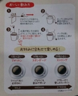 口コミ：きれいなコーヒー*カップインコーヒー☆の画像（5枚目）