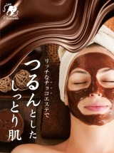 口コミ：レポ☆チョコレートのうぶ毛パックの画像（1枚目）
