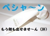 口コミ記事「名前の通り、理想の洗顔フォーム。」の画像